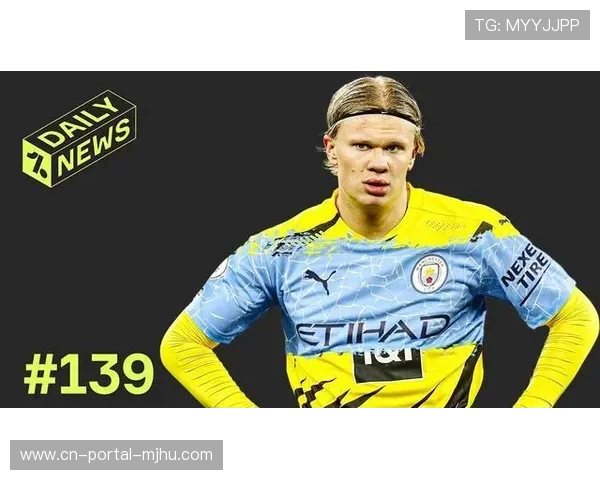 哈兰德复出助曼城关键战获胜，抢获淘汰赛直通席位